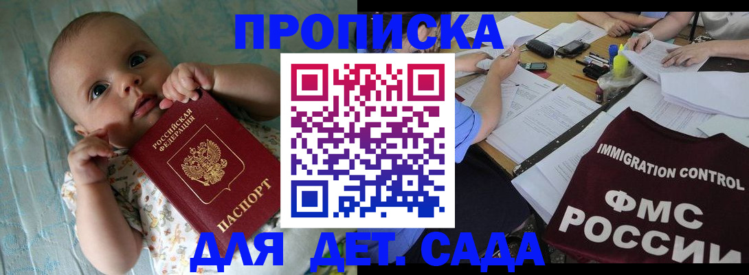 временная регистрация собственник в Печоре