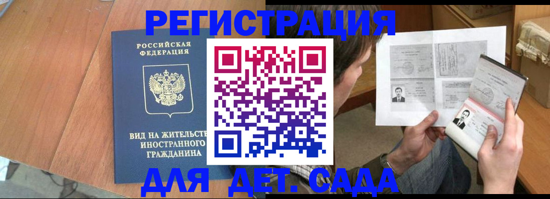 регистрация для школы в Печоре