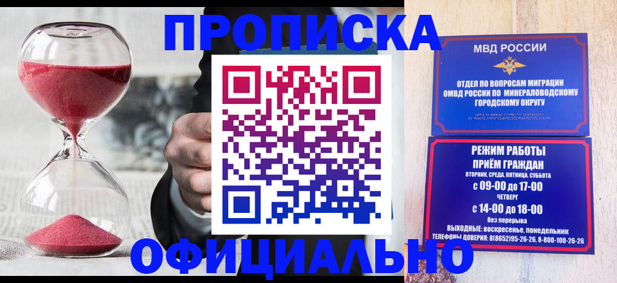 временная регистрация для школы в Печоре