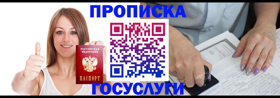 временная регистрация собственник в Печоре