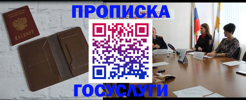 регистрация для школы в Печоре